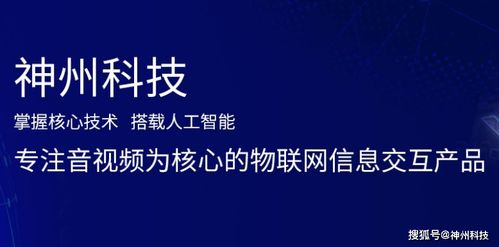 廣東神州科技 以物聯(lián)網(wǎng)技術(shù)驅(qū)動(dòng)智慧監(jiān)所革新，賦能安全管理新未來