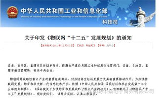 物聯(lián)網(wǎng)時(shí)代 中國下一個(gè)創(chuàng)業(yè)風(fēng)口與技術(shù)研發(fā)新機(jī)遇